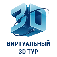 3D Тур
