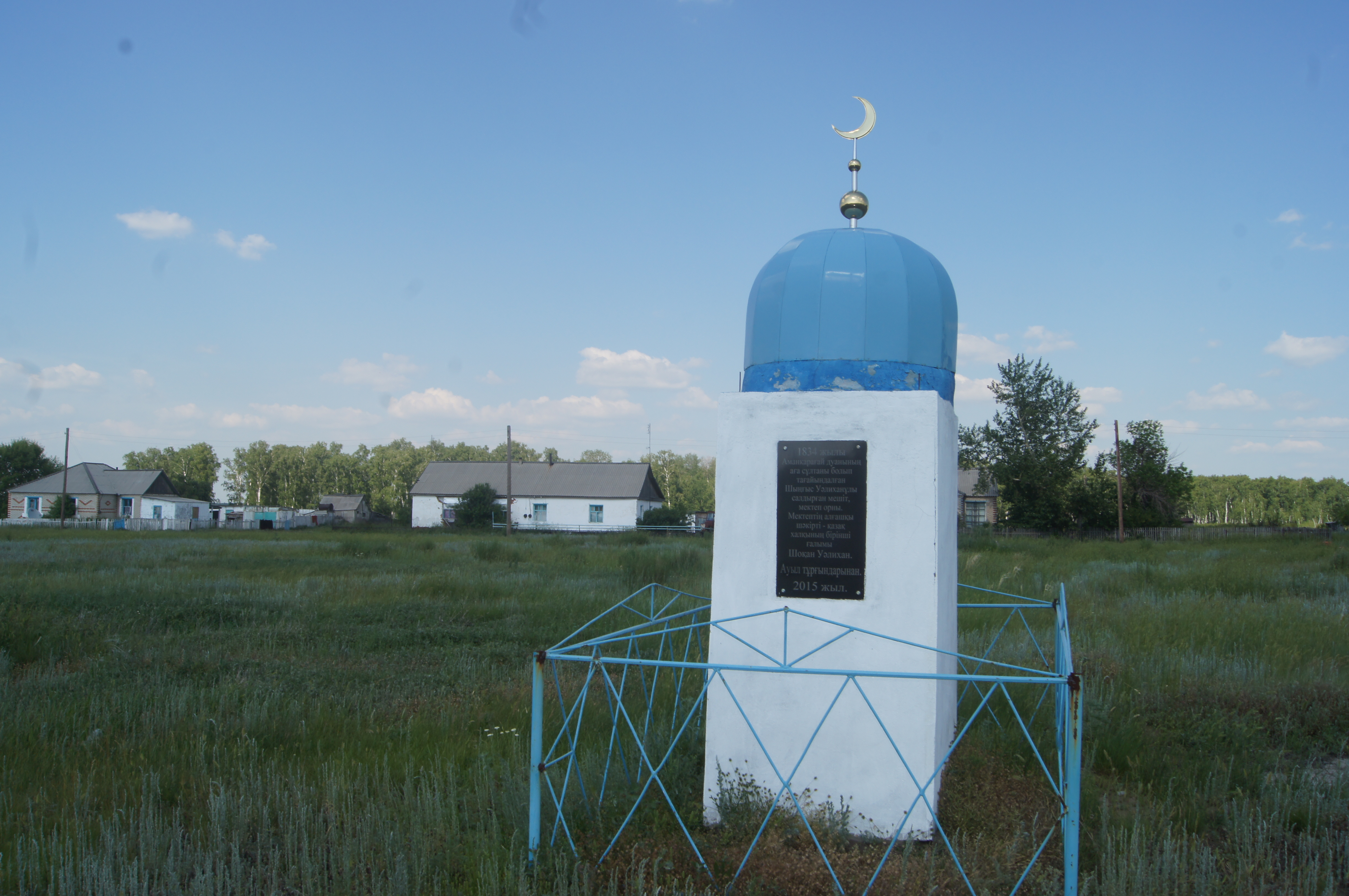 Место рождения село. Сарыкольский район. Валиханово Енбекшильдерский район. Аул Кунтимес. Казахстан Костанайская область Сарыкольский район улица Абая 176а.