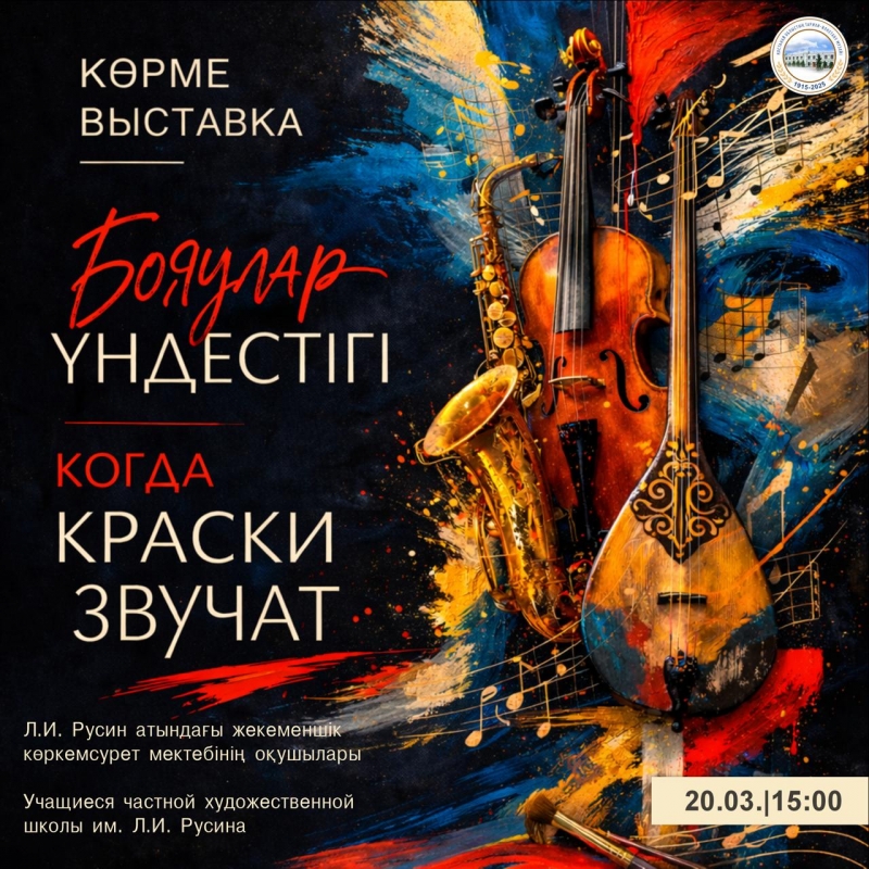 Выставка афиша